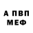 Alfa_PVP кристаллы Eric Houglum