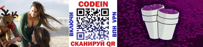 Кодеиновый сироп Lean напиток Lean (лин)  даркнет сайт  Невьянск 
